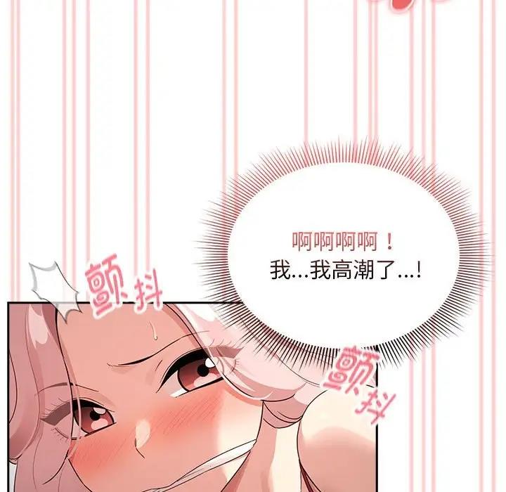 《疫情期間的家教生活》漫画 第124話