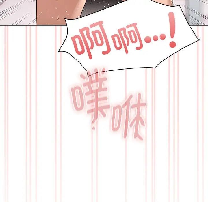 《疫情期間的家教生活》漫画 第124話