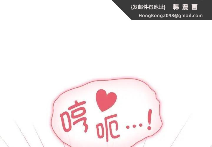 《疫情期間的家教生活》漫画 第125話