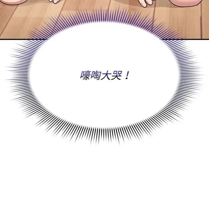 《疫情期間的家教生活》漫画 第125話