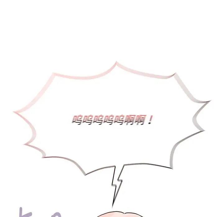 《疫情期間的家教生活》漫画 第125話