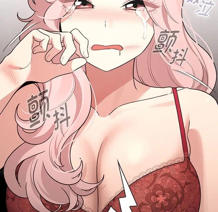 《疫情期間的家教生活》漫画 第125話