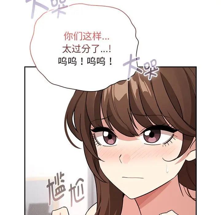 《疫情期間的家教生活》漫画 第125話