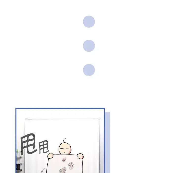 《疫情期間的家教生活》漫画 第125話