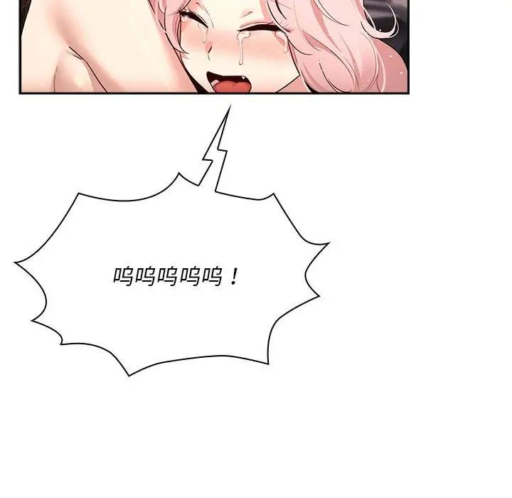 《疫情期間的家教生活》漫画 第125話