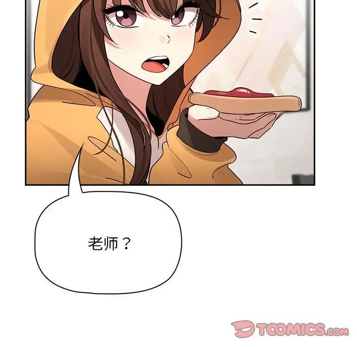 《疫情期間的家教生活》漫画 第125話