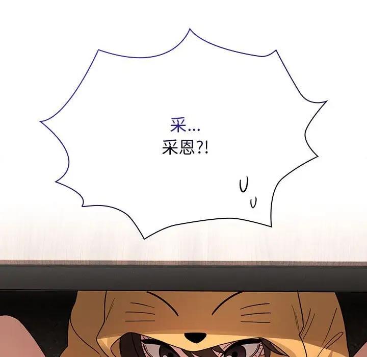 《疫情期間的家教生活》漫画 第125話
