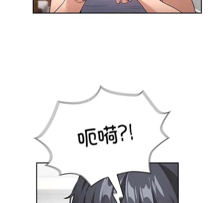 《疫情期間的家教生活》漫画 第125話