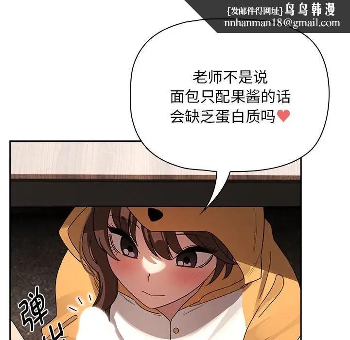 《疫情期間的家教生活》漫画 第125話