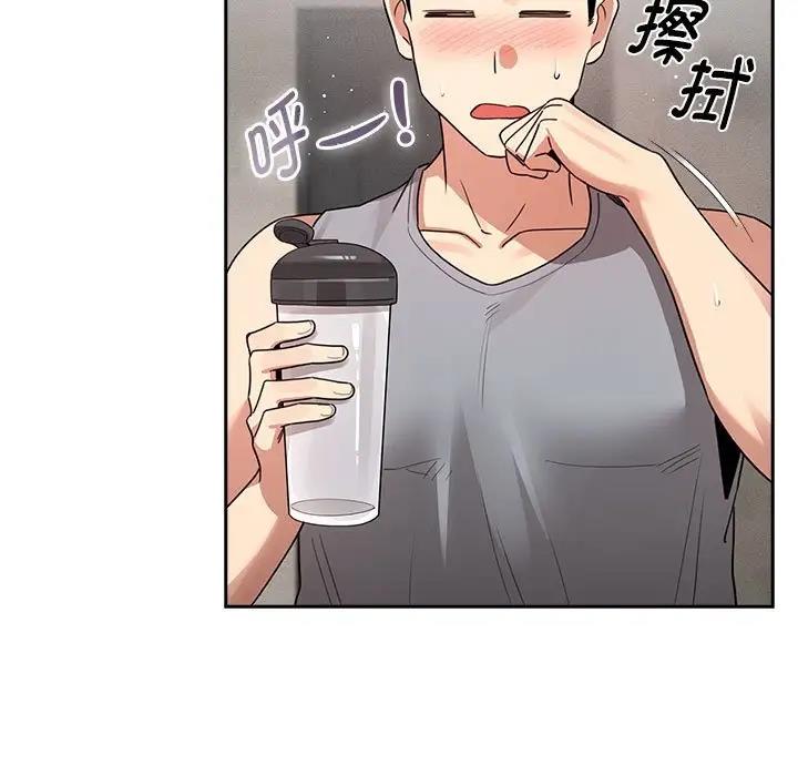 《疫情期間的家教生活》漫画 第125話