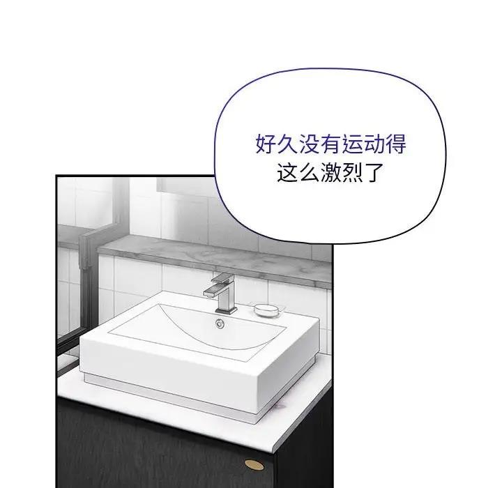 《疫情期間的家教生活》漫画 第125話
