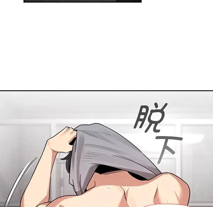 《疫情期間的家教生活》漫画 第125話