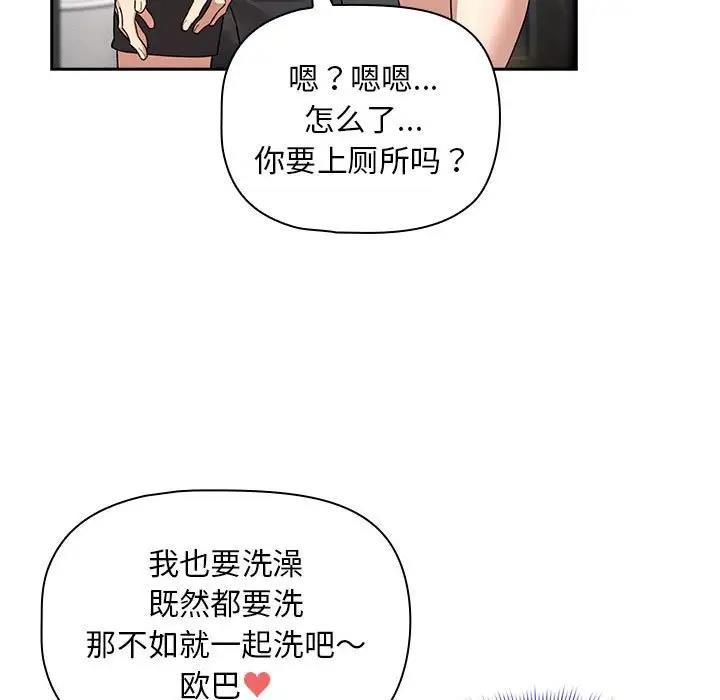 《疫情期間的家教生活》漫画 第125話