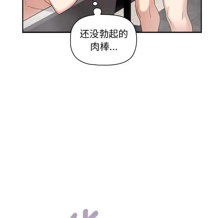 《疫情期間的家教生活》漫画 第125話