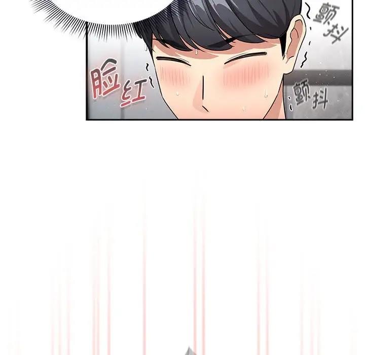 《疫情期間的家教生活》漫画 第125話