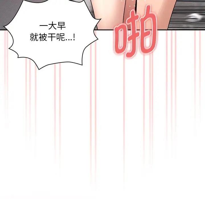 《疫情期間的家教生活》漫画 第125話