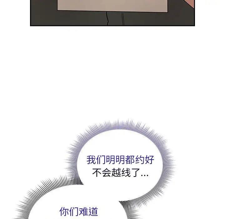 《疫情期間的家教生活》漫画 第125話