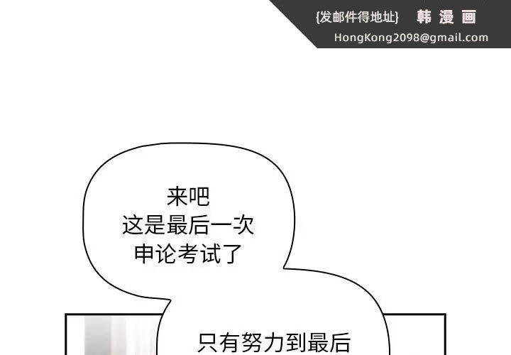 《疫情期間的家教生活》漫画 第126話