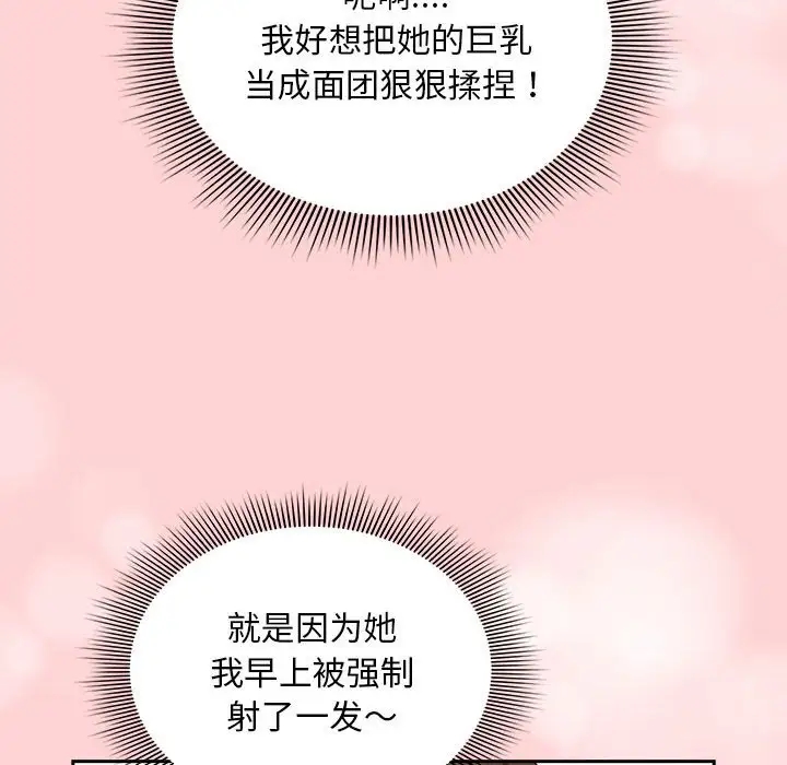 《疫情期間的家教生活》漫画 第126話