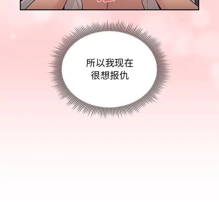 《疫情期間的家教生活》漫画 第126話