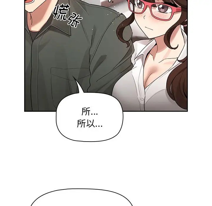 《疫情期間的家教生活》漫画 第126話