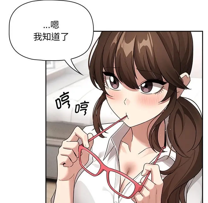 《疫情期間的家教生活》漫画 第126話