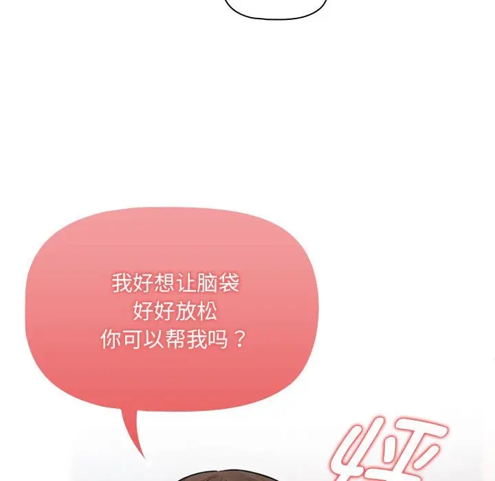 《疫情期間的家教生活》漫画 第126話