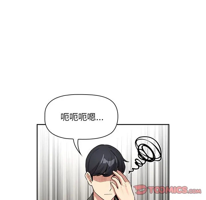 《疫情期間的家教生活》漫画 第126話