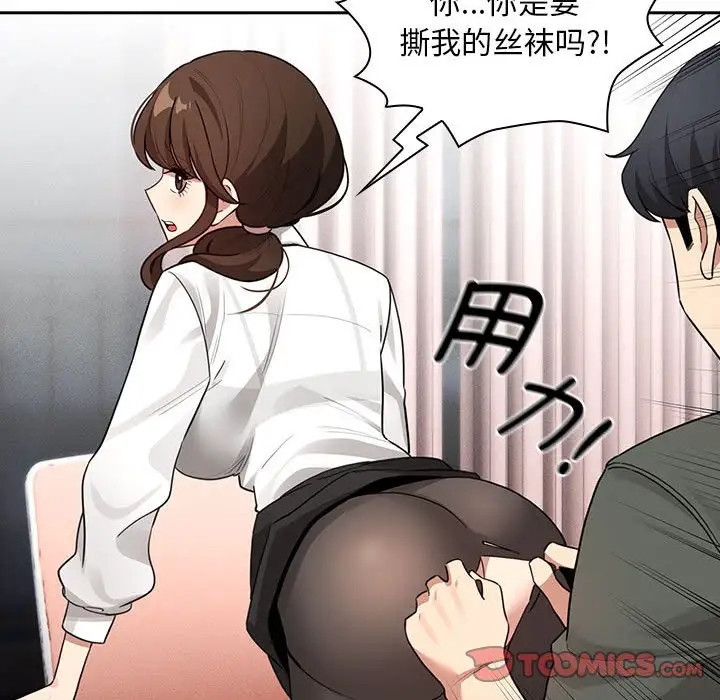 《疫情期間的家教生活》漫画 第126話