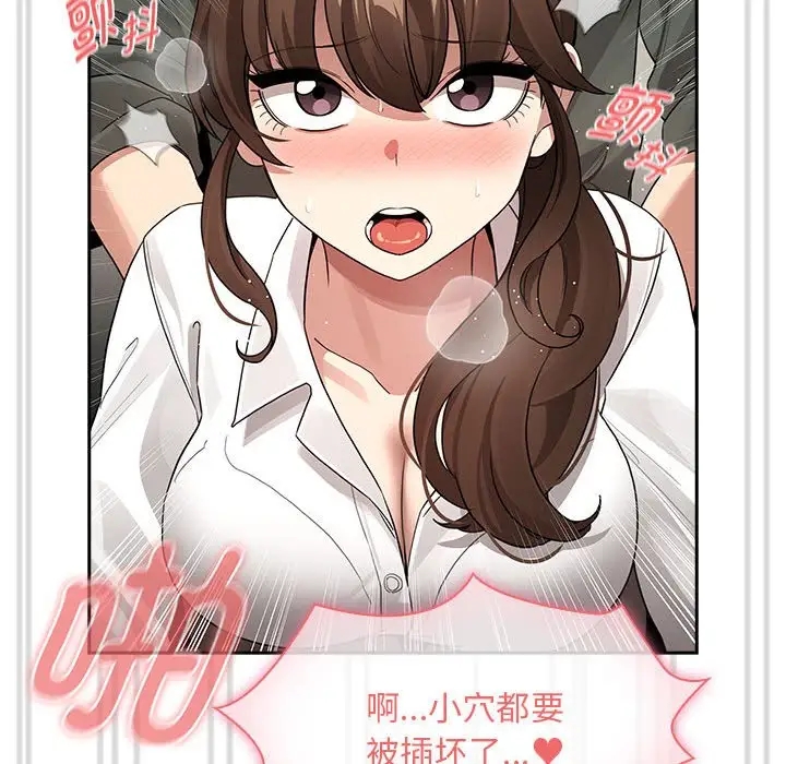 《疫情期間的家教生活》漫画 第126話
