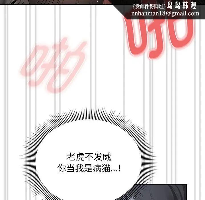《疫情期間的家教生活》漫画 第126話
