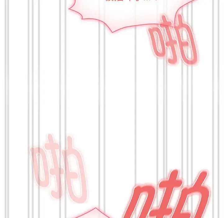 《疫情期間的家教生活》漫画 第126話