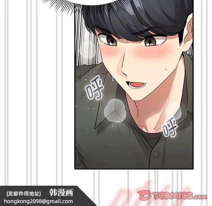 《疫情期間的家教生活》漫画 第126話