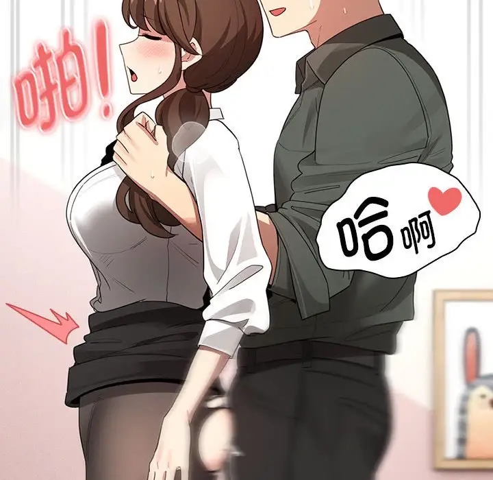 《疫情期間的家教生活》漫画 第126話
