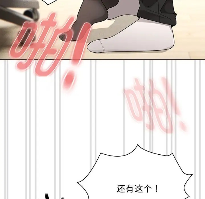 《疫情期間的家教生活》漫画 第126話