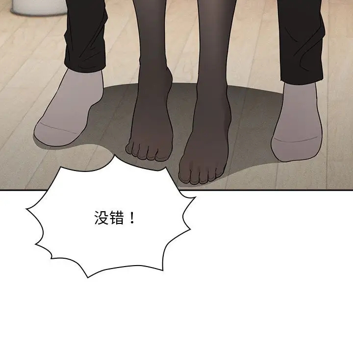 《疫情期間的家教生活》漫画 第126話