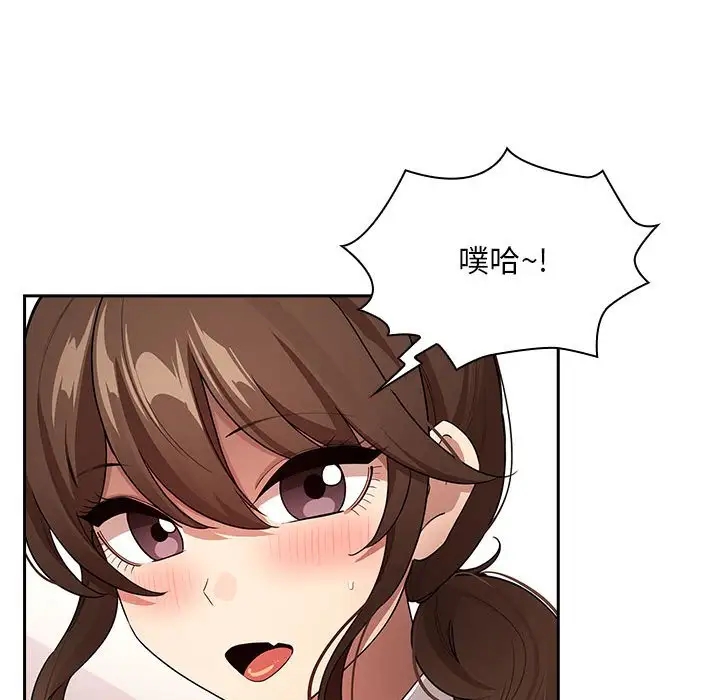 《疫情期間的家教生活》漫画 第126話