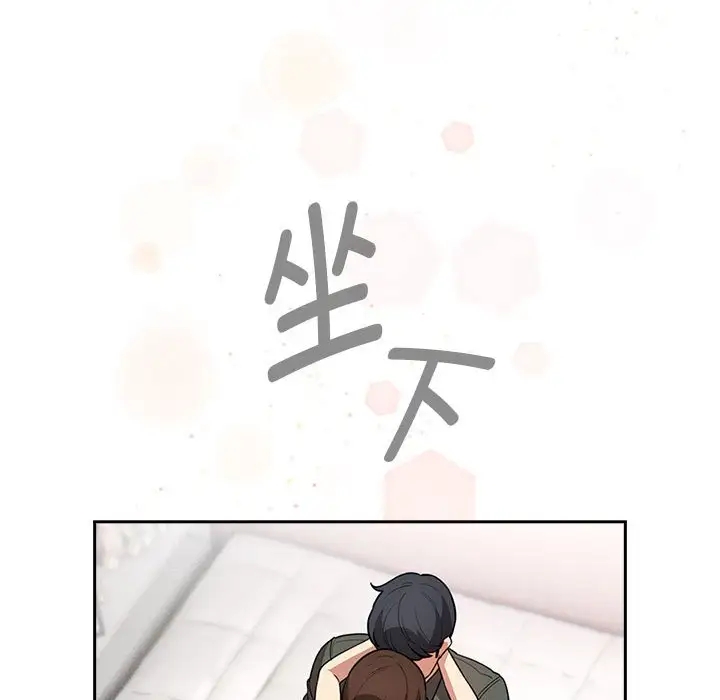 《疫情期間的家教生活》漫画 第126話
