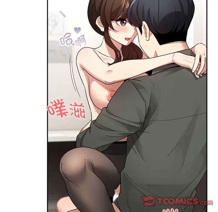 《疫情期間的家教生活》漫画 第126話