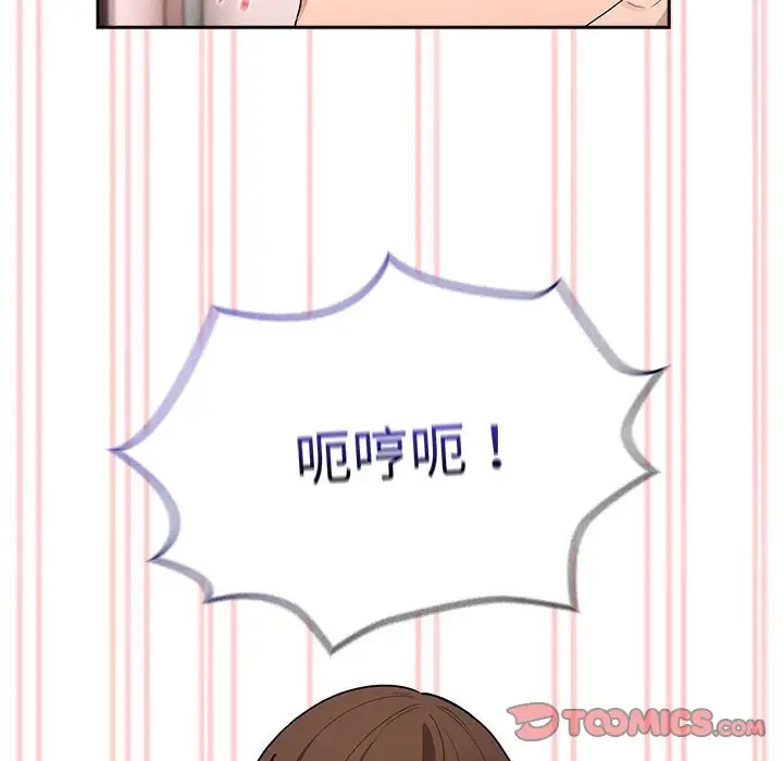 《疫情期間的家教生活》漫画 第126話