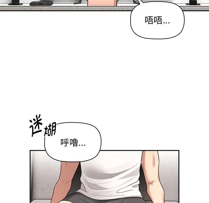 《疫情期間的家教生活》漫画 第126話