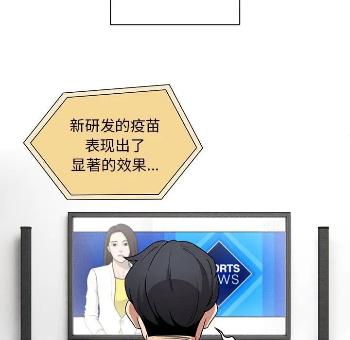 《疫情期間的家教生活》漫画 第126話