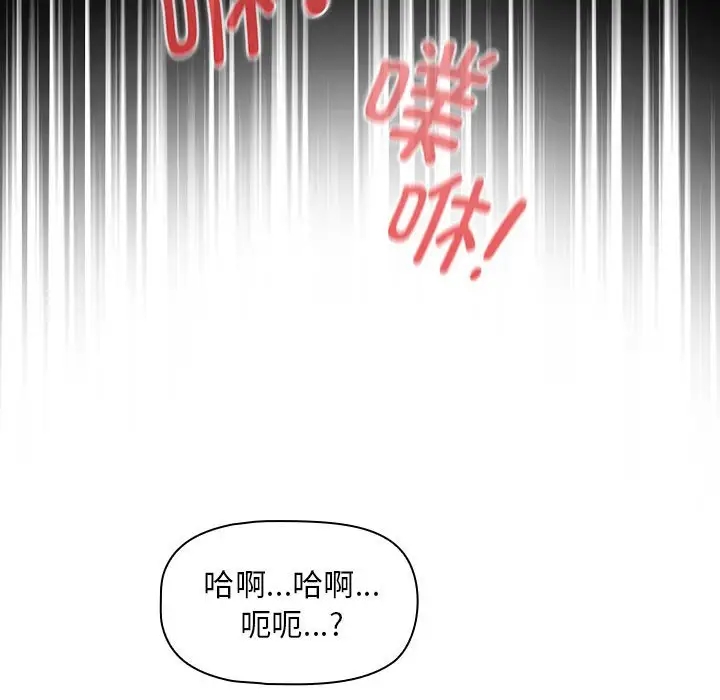 《疫情期間的家教生活》漫画 第126話
