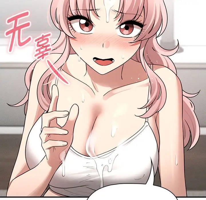 《疫情期間的家教生活》漫画 第126話