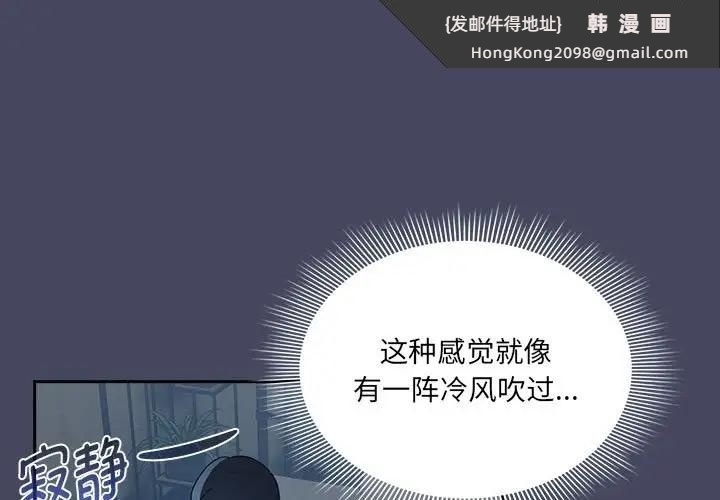 《疫情期間的家教生活》漫画 第127話