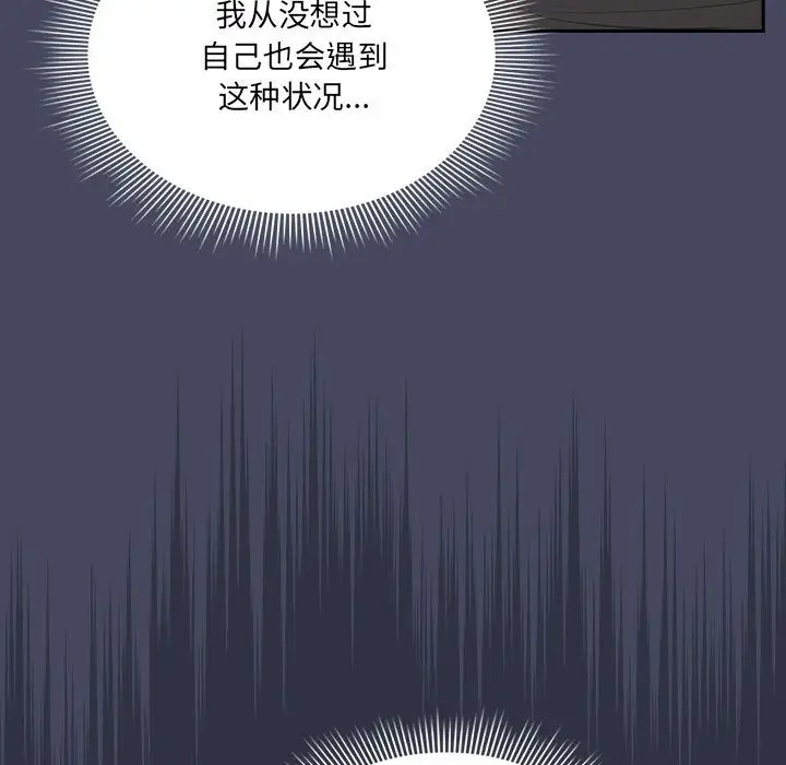 《疫情期間的家教生活》漫画 第127話