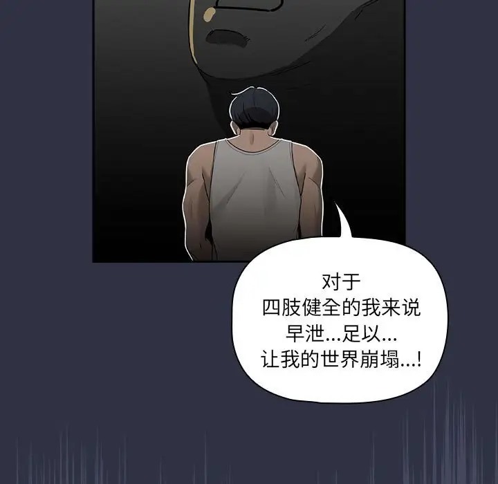 《疫情期間的家教生活》漫画 第127話