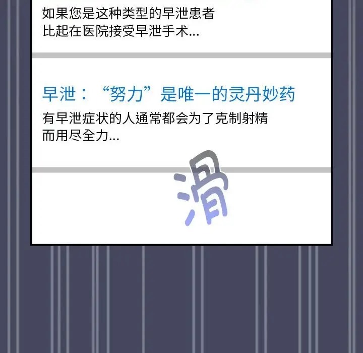 《疫情期間的家教生活》漫画 第127話