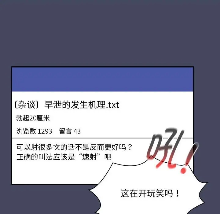 《疫情期間的家教生活》漫画 第127話