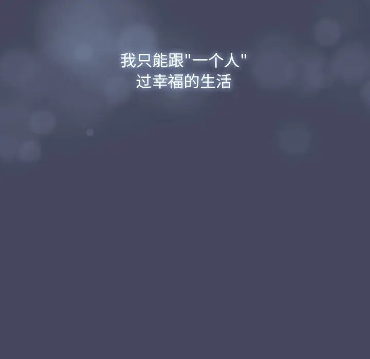 《疫情期間的家教生活》漫画 第127話